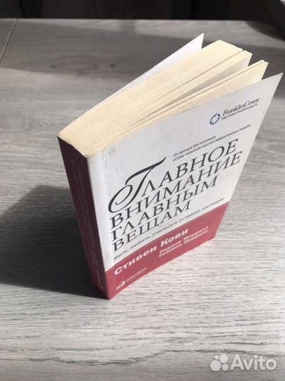 Главное внимание главным вещам