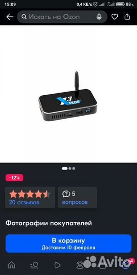 Iptv приставка Ugoos X3 Plus 4/64Gb