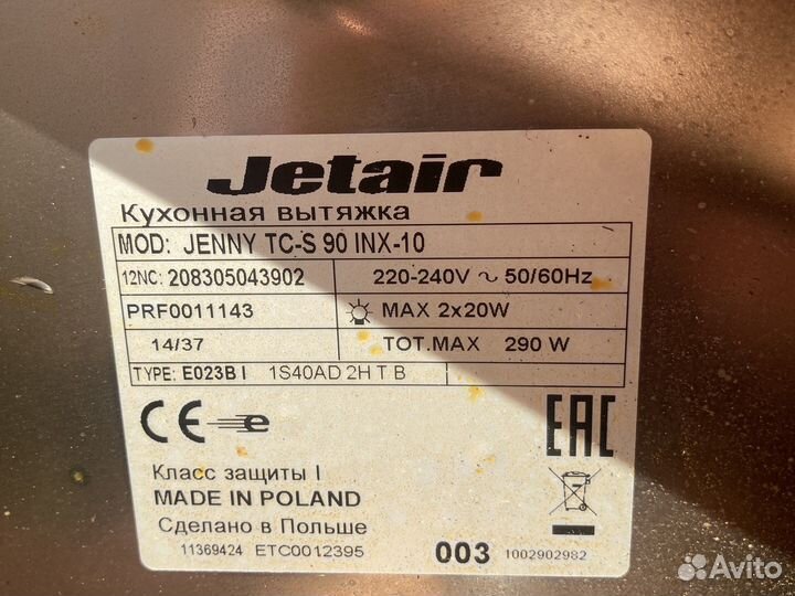 Вытяжка