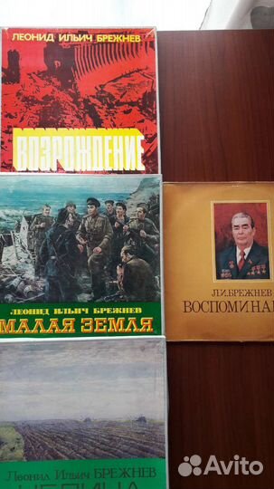 Винил партийной номенклатуры и фонодокументы ВОВ