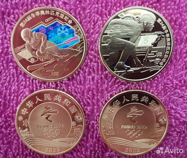 Китай. Олимпиада в Пекине 2022 (банкноты+монеты) )