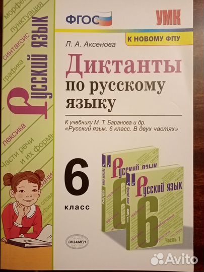 Пособия для школы русскому языку