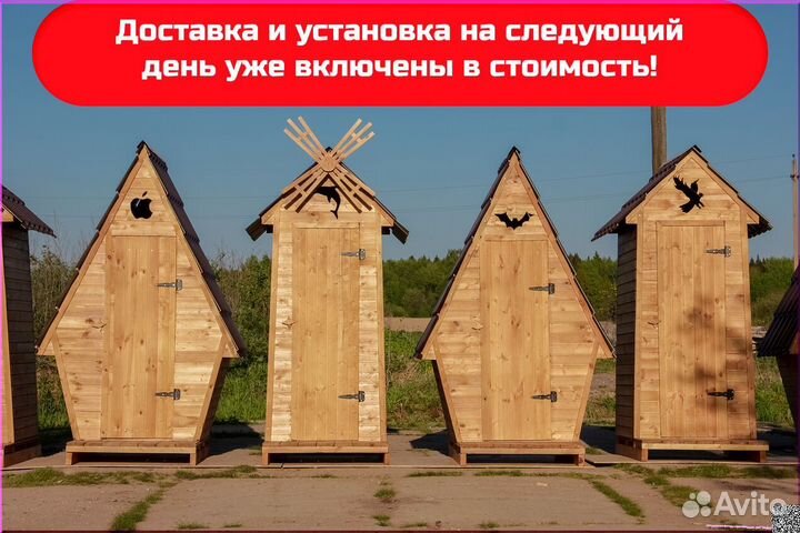 Дачный туалет с установкой PRO883