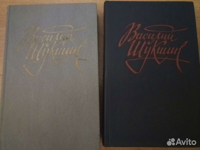 Книга Шукшин