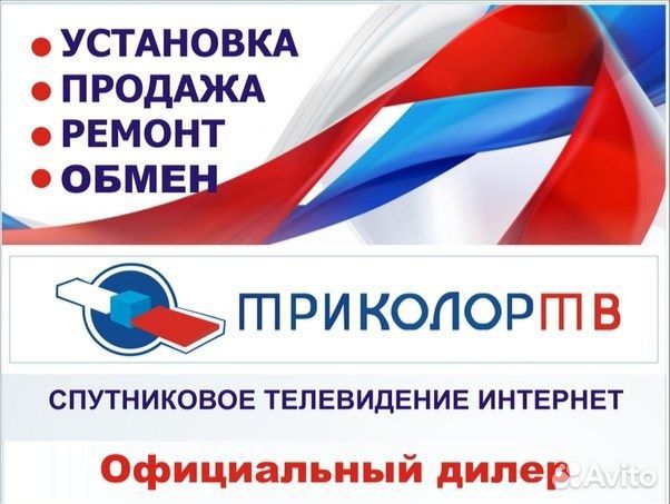 Ресивер Триколор тв Ultra HD GS B527, новый