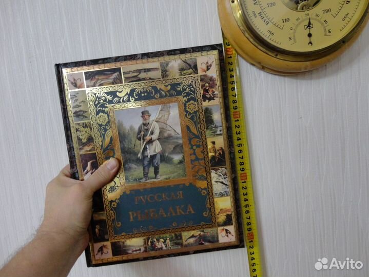 Книга подарочная Русская рыбалка