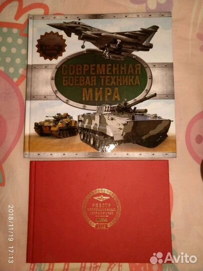 Энциклопедии