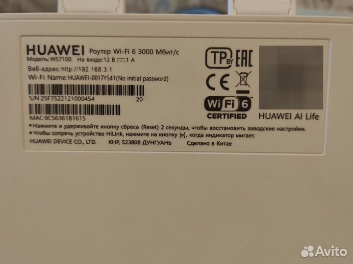 Роутер Huawei WS7100 3000Мбит/с