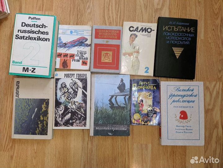 Книги на фото 10 книг