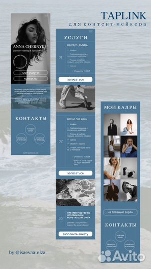 Создание и продвижение сайтов