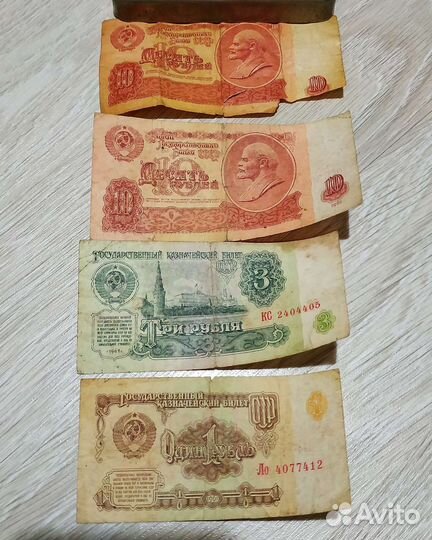 Бумажные деньги СССР