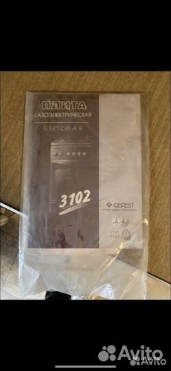 Плита газовая gefest 3102