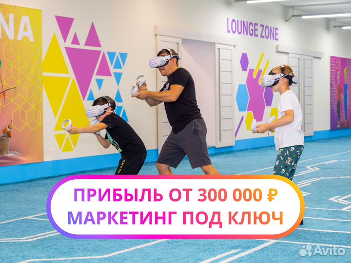 Готовый бизнес VR