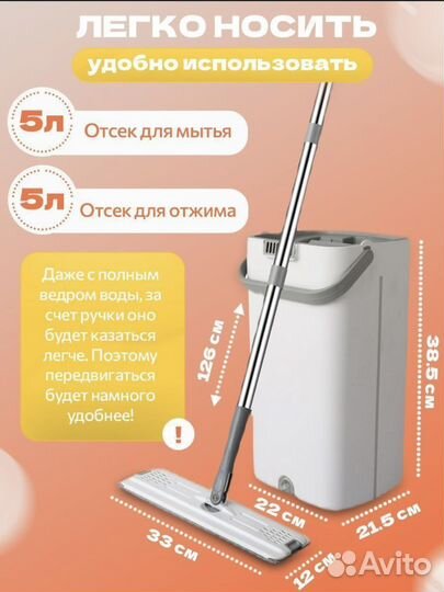 Швабра с ведром и отжимом новая