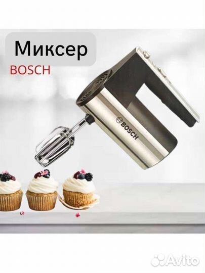Миксер ручной новый
