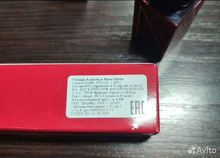 Матовая помада