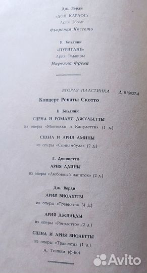 Виниловые пластинки