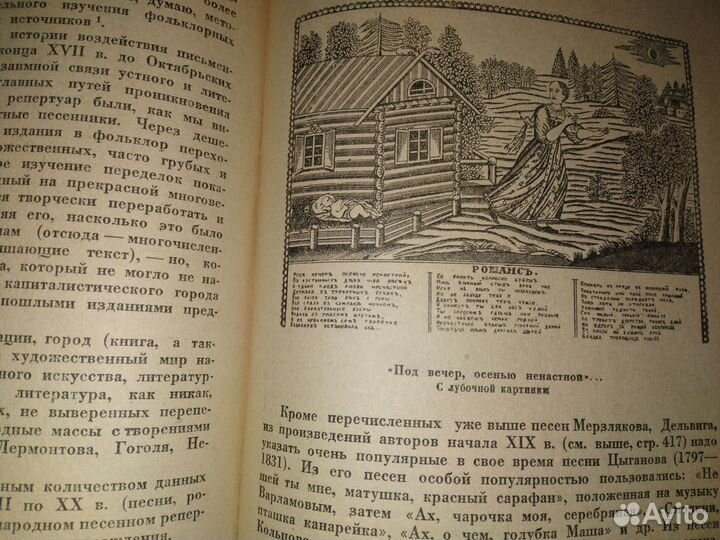 Раритетная книга 1941 год 