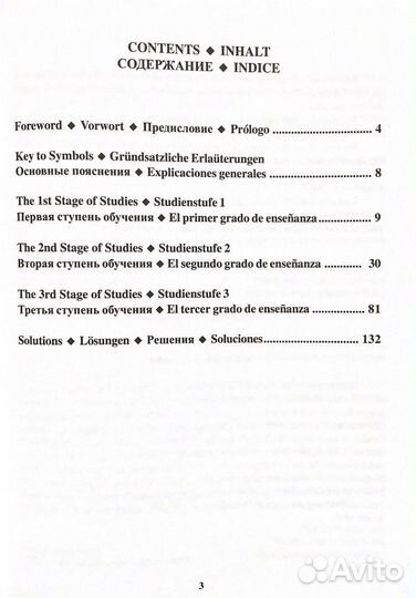 Учебник шахматных комбинаций