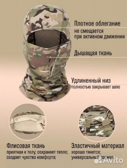 Балаклава тактическая трансформер флис опт