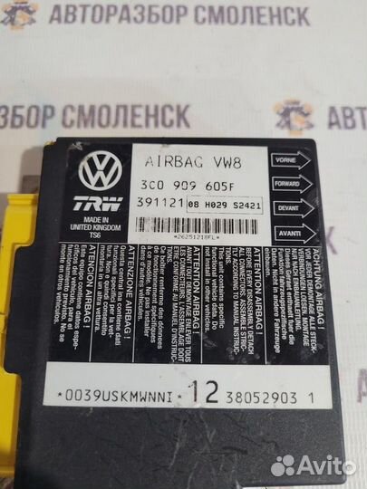 Блок SRS Volkswagen Passat B6 (2005—2010)