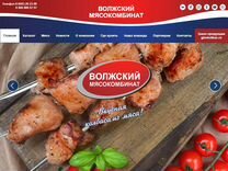 Фасовщик мясопродуктов