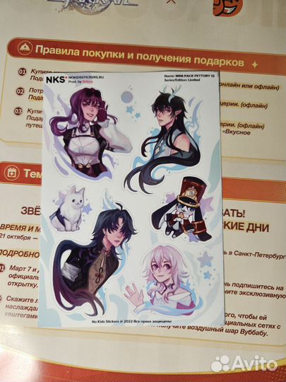 Honkai star rail мерч додо пицца