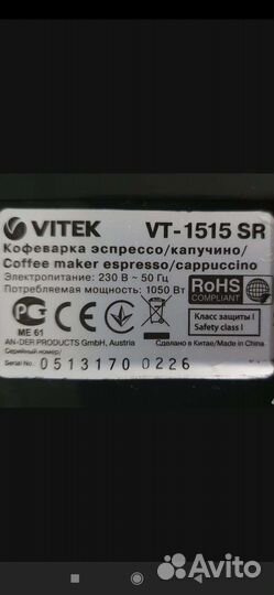 Кофеварка рожковая Vitek 1515