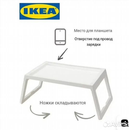 Столик складной klipsk IKEA