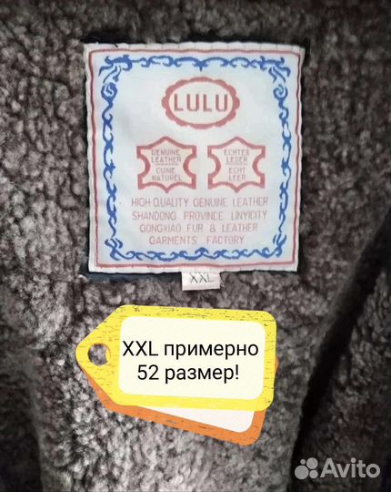 Куртка зимняя 