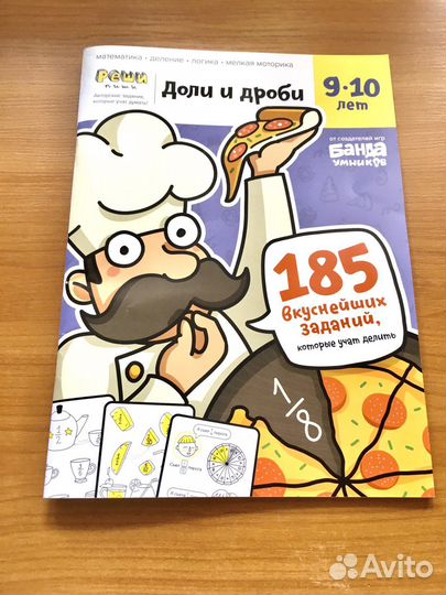 Детские тетради для школы Банда умников