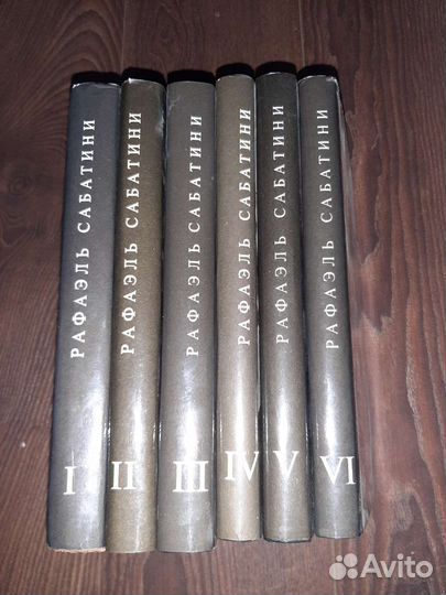 Книги. Приключения. Рафаэль Сабатини