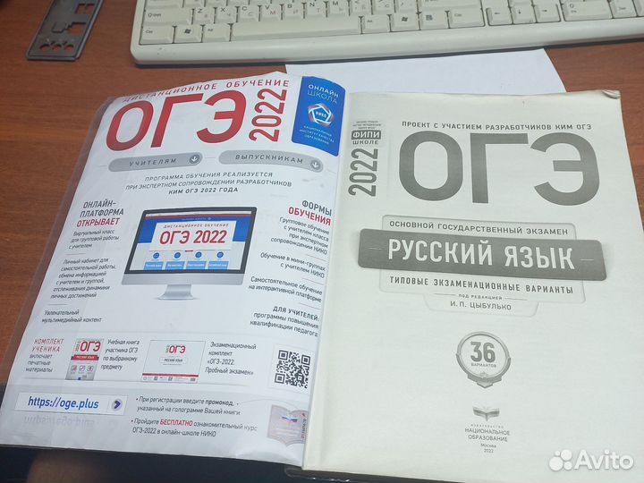 Огэ Русский язык 2022 год