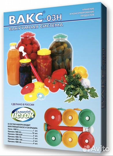 Набор вакуумных крышек Вакс 03Н 29 штук