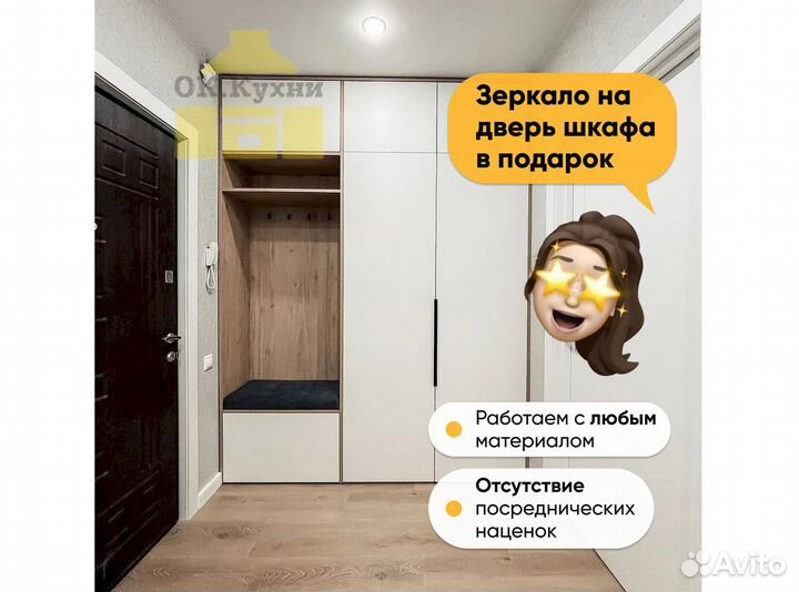 Угловой шкаф