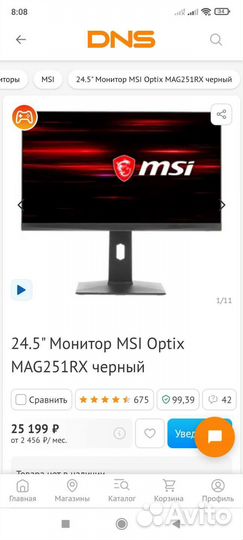 24.5 Монитор MSI Optix MAG251RX, 240 Гц, IPS