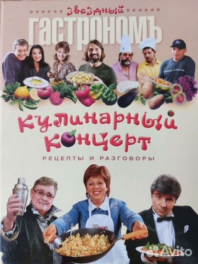 Книги по кулинарии