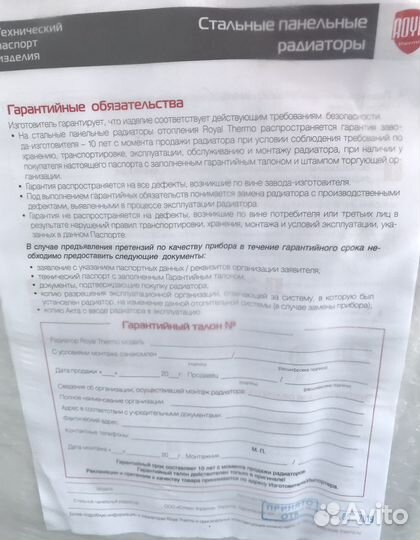 Радиатор отопления стальной