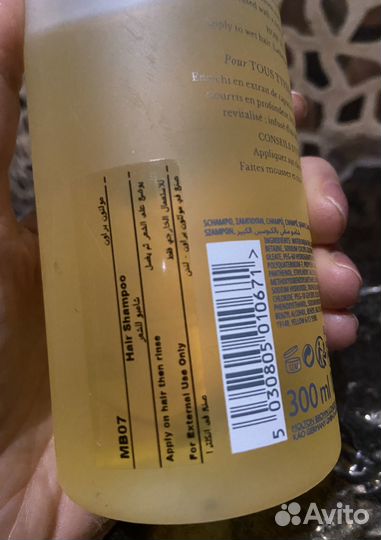 Molton Brown шампунь для всех типов волос