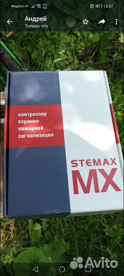 Stemax mx820