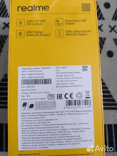 realme 12 4G, 8/256 ГБ