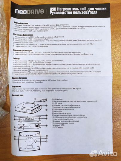 USB-хаб подогреватель для кружки