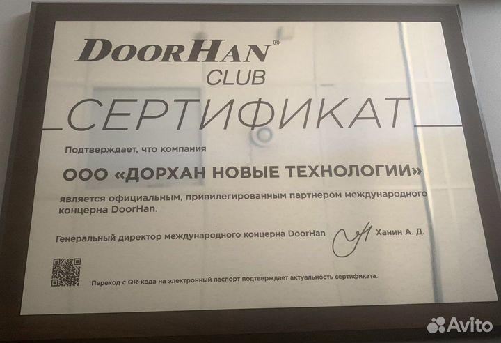 Блок управления для платформ с поворот аппарелью