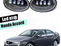 Цоколь туманки accord 8