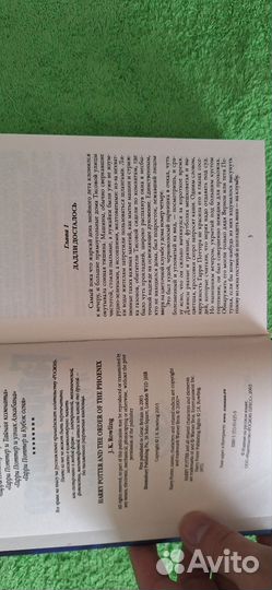 Гарри поттер и орден феникса росмэн