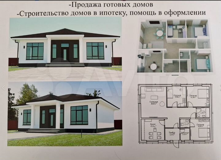 Дом 110 м² на участке 6 сот.