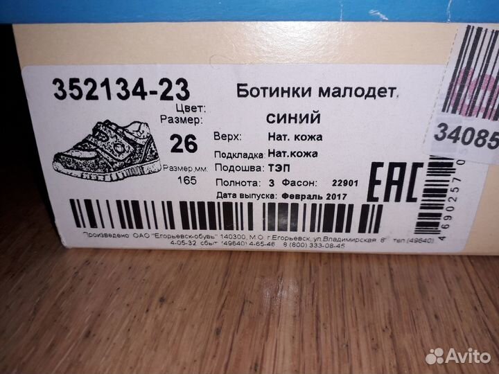 Детская обувь р.23, 26