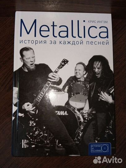 Книга Metallica