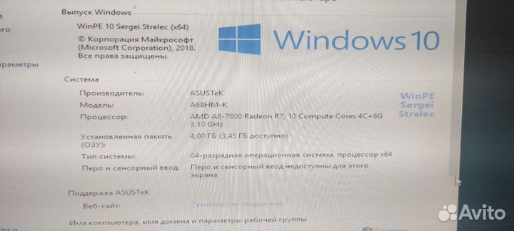 Материнская плата + AMD A8 7600 radion r7 4c+6g