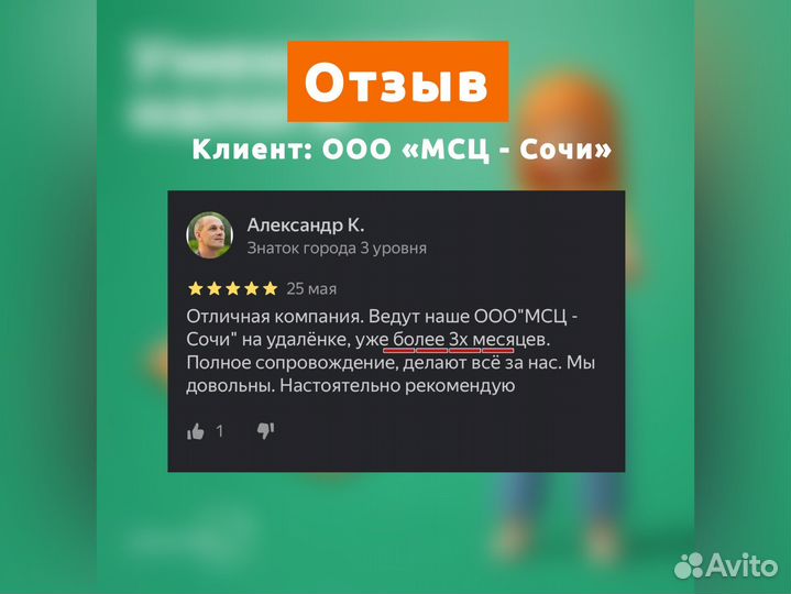 Бухгалтерские услуги Обслуживание